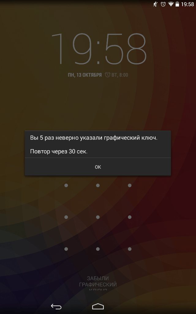 Как убрать ми-аккаунт на заблокированном устройстве
