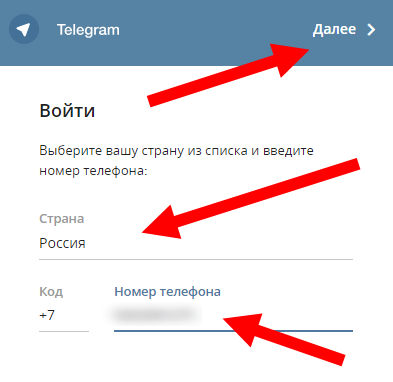 Как войти в телеграмм. Зайти в телеграмм. Мой телеграмм аккаунт. Телеграм зайти ВАКУНТ.