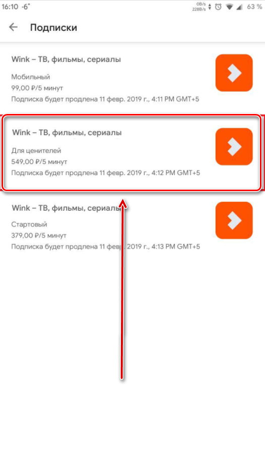 Как подключить подписку винкс на телевизор. Wink подписка. Как отключить подписку wink. Wink Ростелеком отменить подписку. Как отключить подписку wink на телефоне.