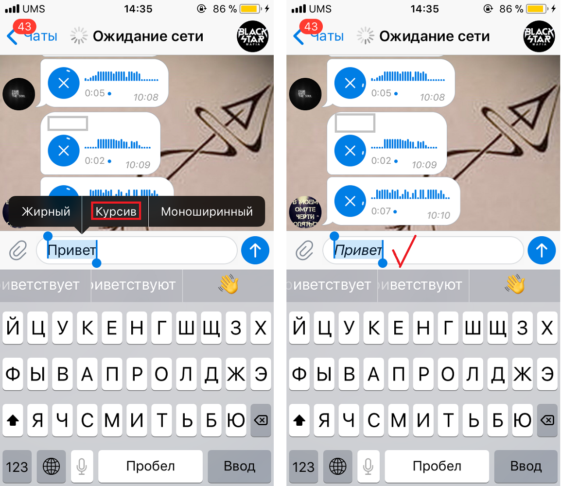 Как сделать в телеграмме русский шрифт (119) фото