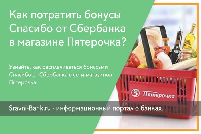 Способы и инструкции проверки количества бонусов на карте эльдорадо