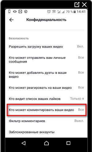 Как очистить или удалить все лайки в ТикТоке Зачем это делать и стоит ли просматривать все видео вручную Как скрывать отметки и отписываться от тиктокеров