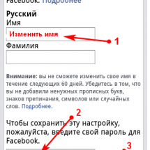 Где можно менять. Как поменять имя в тендере. Zoom поменять имя пользователя. Как поменять имя и фамилию. Как в зуме изменить имя пользователя.