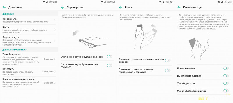 Как сделать скриншот экрана на телефоне хонор и хуавей в 2020