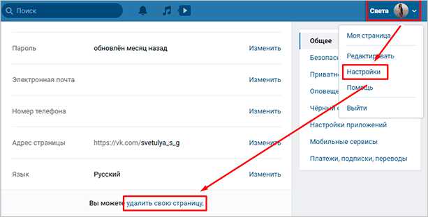 Взломали вк что делать на телефоне. Если взломали страницу в ВК. Что сделать если взломали ВК. Как удалить взломанную страницу.