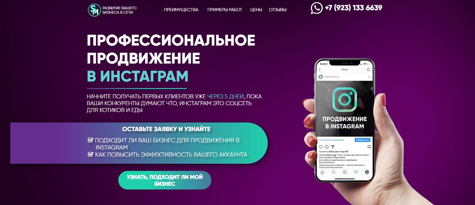 Reels в instagram*: что это такое и как использовать