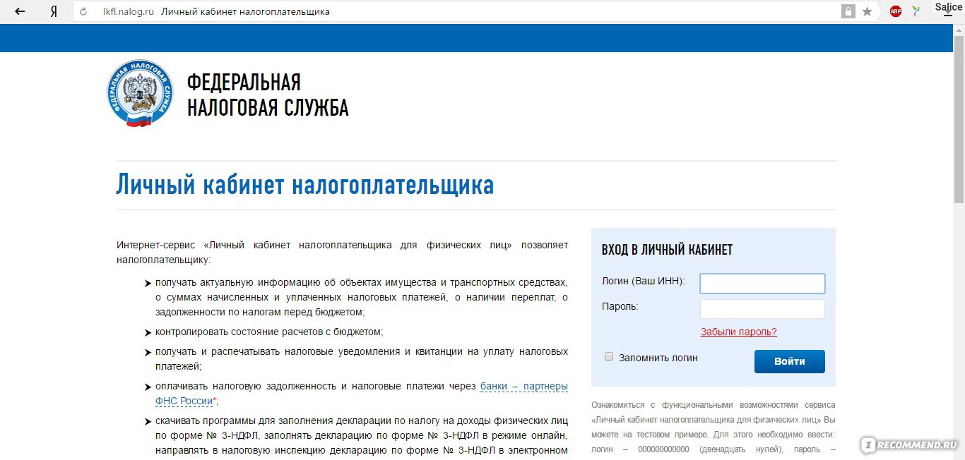 Пришло письмо от noreply@fcod.nalog.ru — что это?