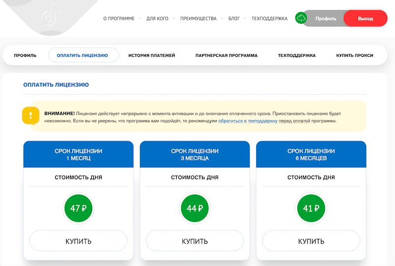 Как создать второй аккаунт в тик ток: можно ли дублировать аккаунты?