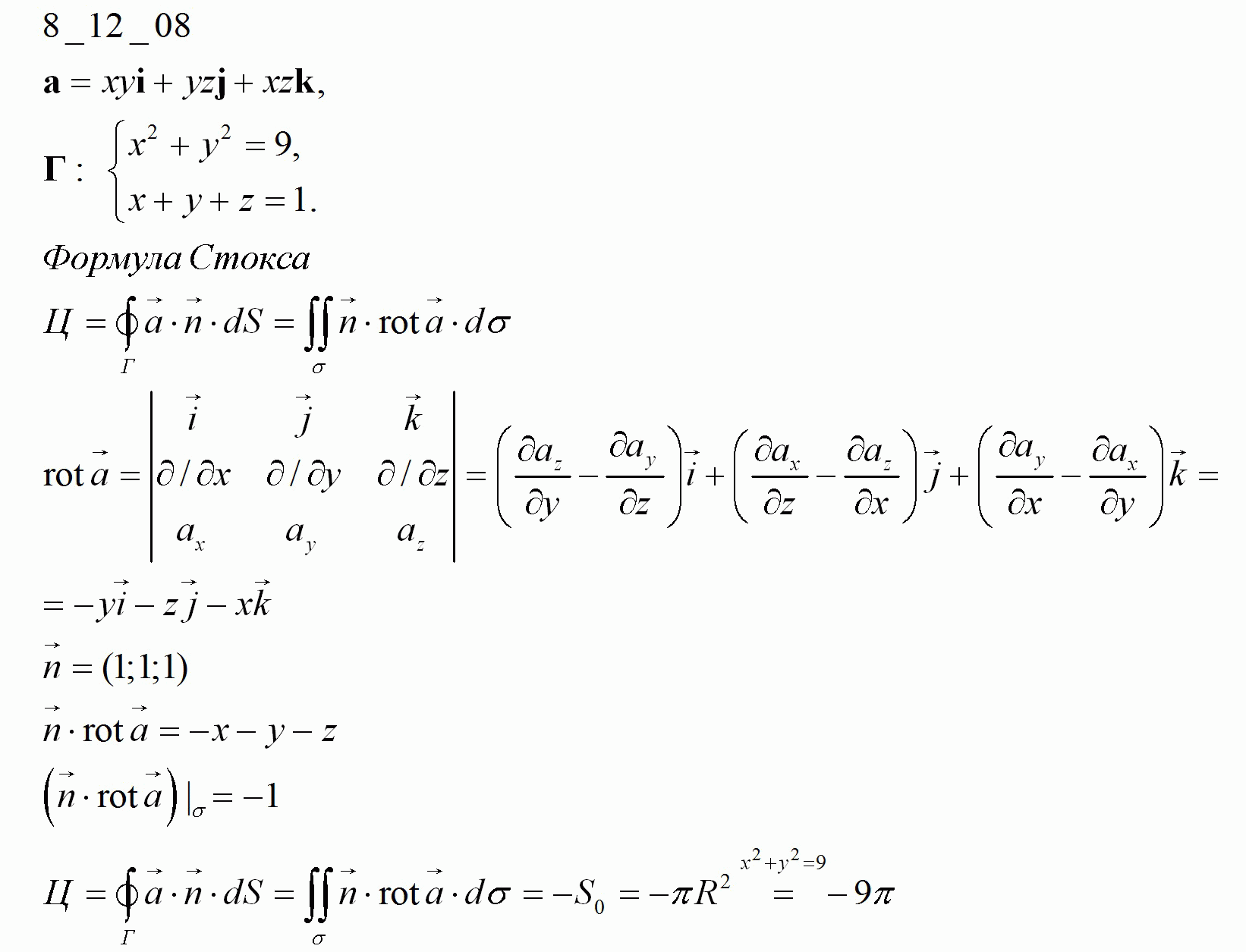Решение 1 решебник