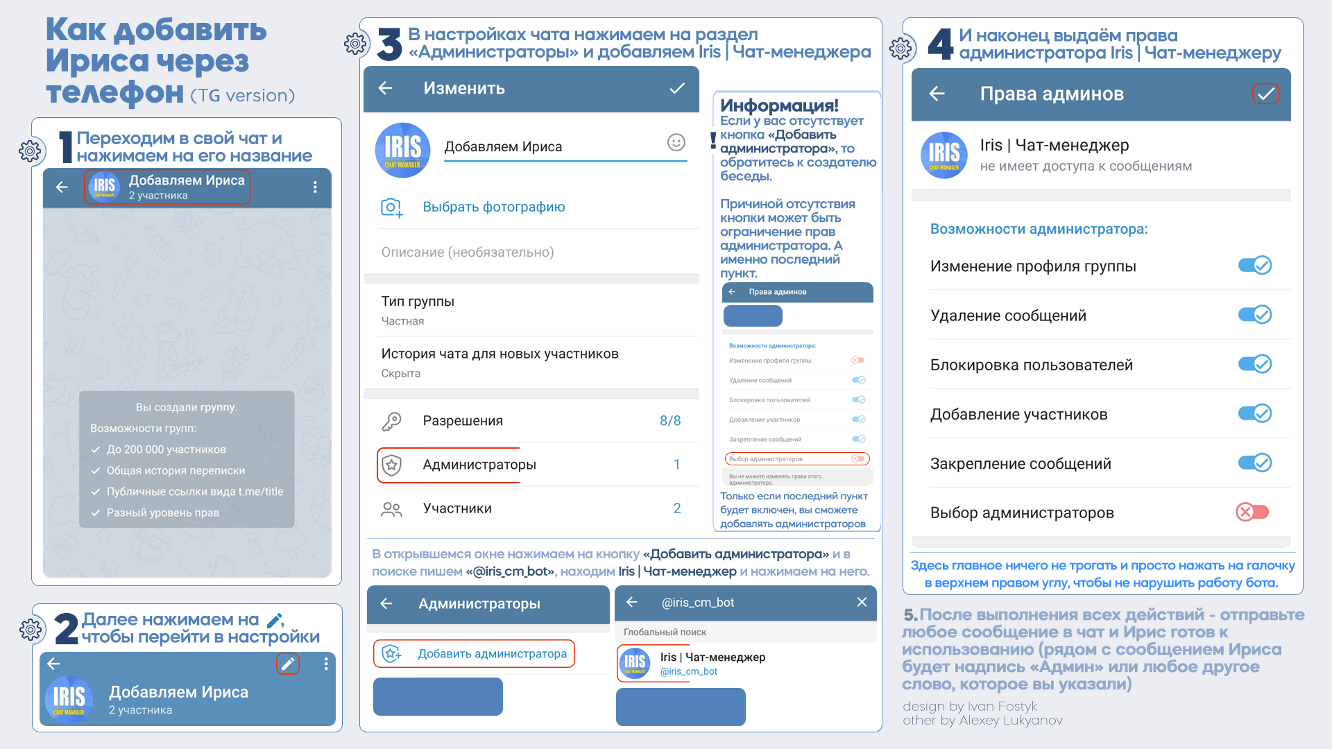Как добавить в тг. Чат. Чат менеджер ВК. Ирис бот телеграмм. Мут Ирис бот.