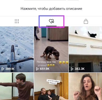 Как попасть в рекомендации тикток: 6 лайфхаков - тик ток