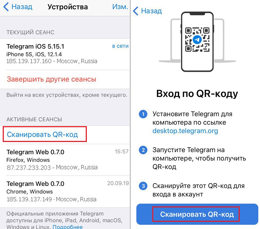 Как перейти по qr коду с картинки в телеграмм