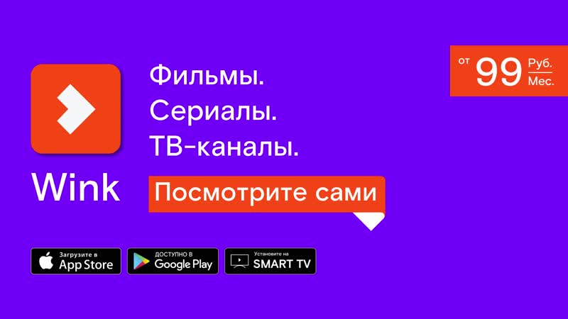 Wink качество изображения на тв плохое