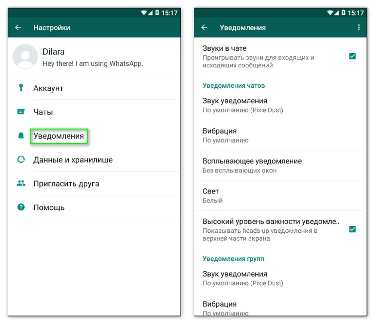 Настрой ватсап. Samsung WHATSAPP настройки. Уведомление WHATSAPP. Уведомления в ватсапе. Уведомления на ватчапе.