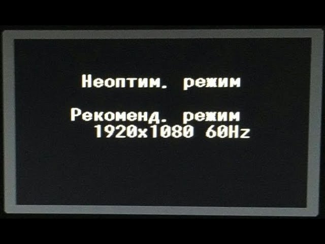 Нет нужного разрешения экрана в windows 10
