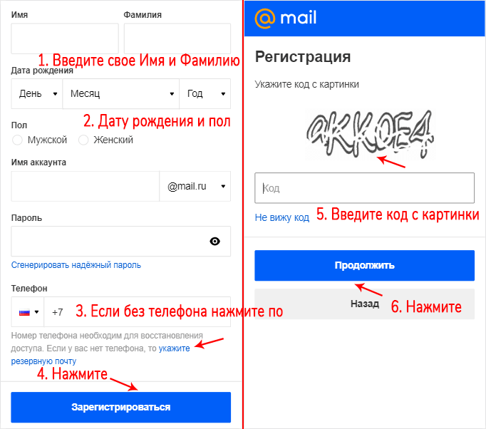 Как создать электронную почту в gmail, outlook, mail.ru или яндекс с телефона андроид