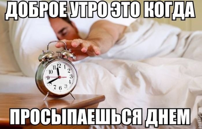 Как просыпаться вовремя: 12 шагов (с иллюстрациями)