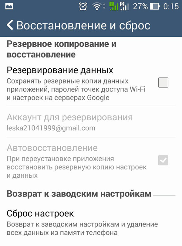 Как восстановить удаленные контакты на телефоне андроид