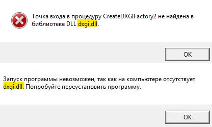 Исправление ошибки «точка входа в процедуру не найдена» :: syl.ru
