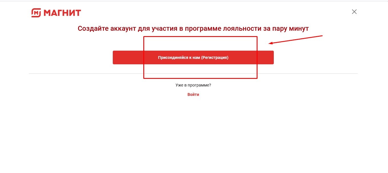 Как активировать карту magnit?