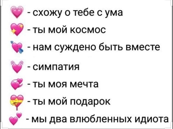 Картинки Из Сердечек В Вк