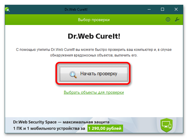 Как убрать баннер windows заблокирован: 3 простых способа