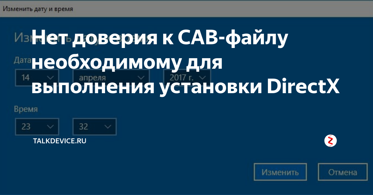 Как исправить ошибку directx с файлами dxerror log directx log