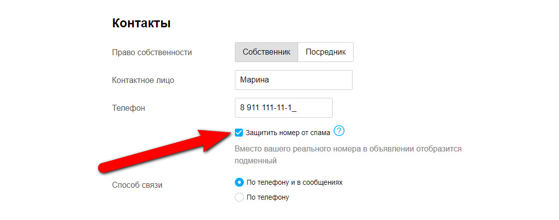 Как изменить почту на авито: можно ли ее сменить и как