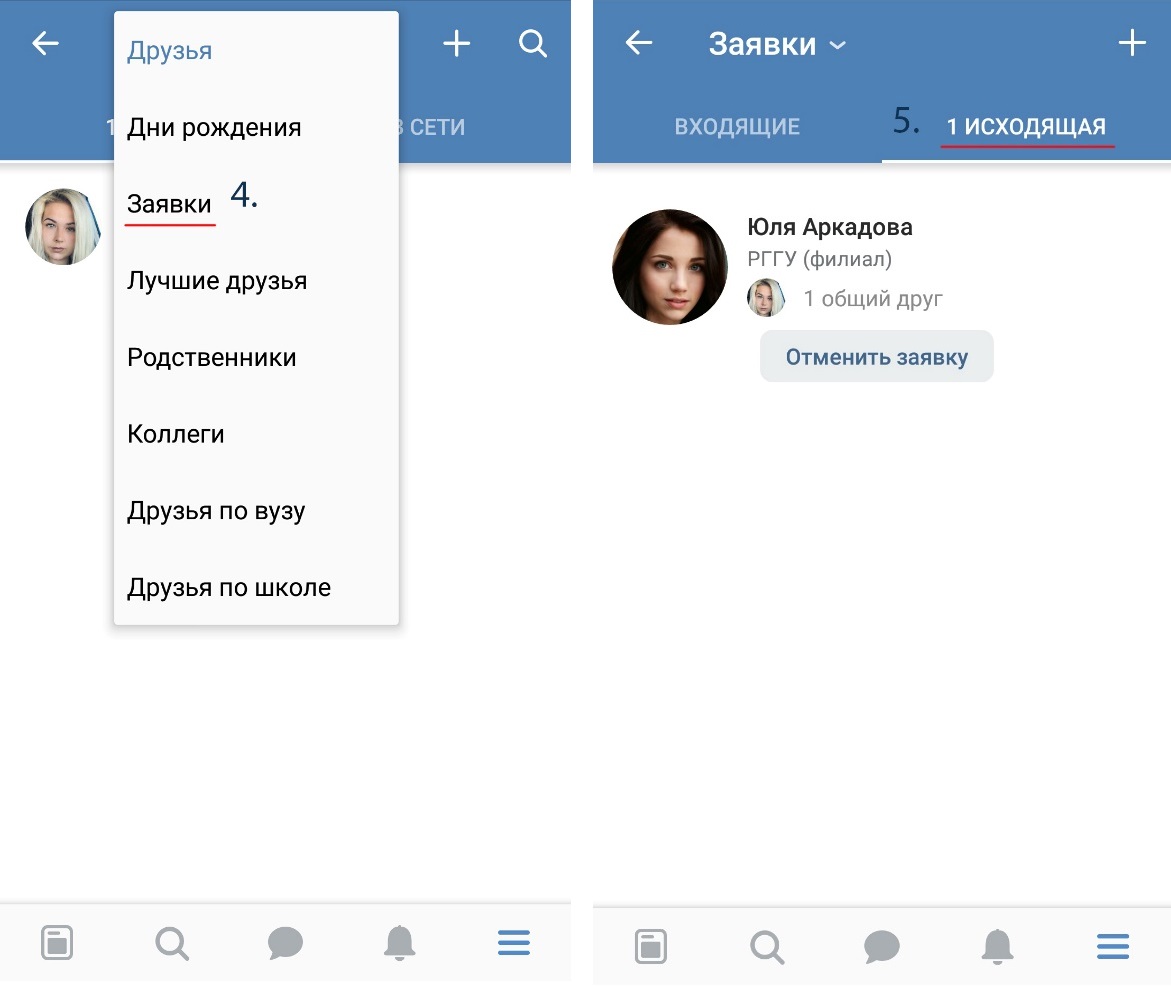 Как посмотреть комментарии человека в вк. 3 способа