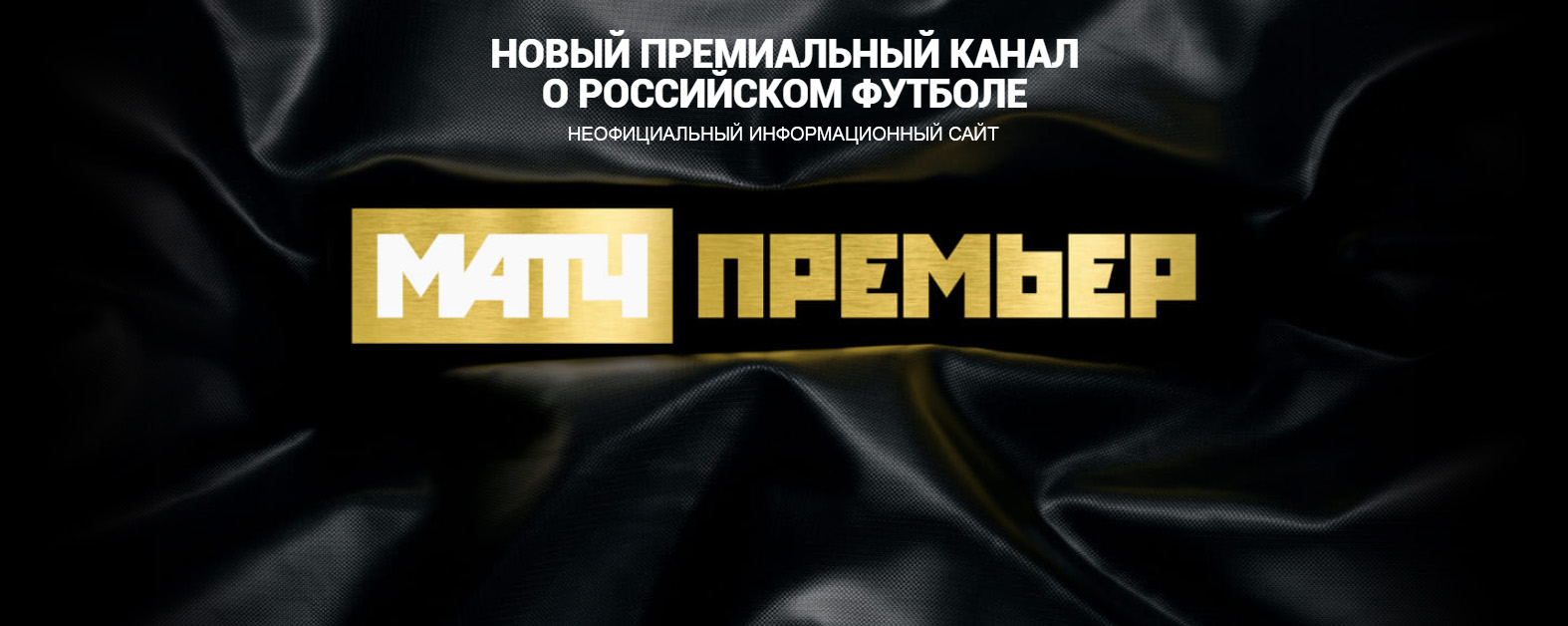 Тнт премьер на триколор тв - просмотр, подключение и настройка
