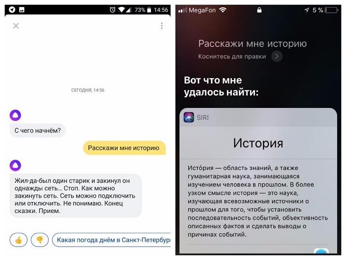 Почему алиса лучший голосовой помощник. Сири голосовой помощник. Сири и Алиса.
