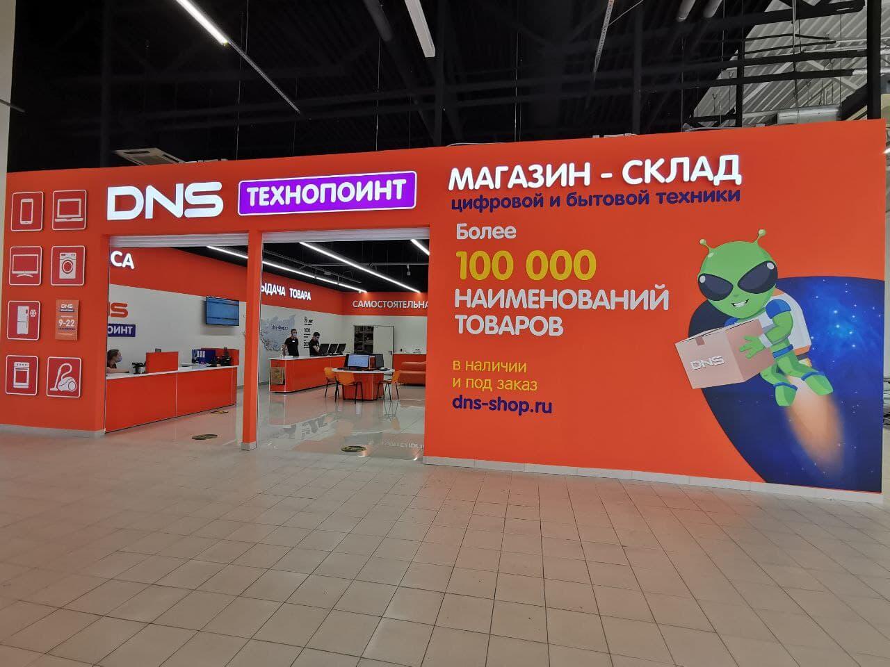 Днс Пласт Каталог Товаров Цена
