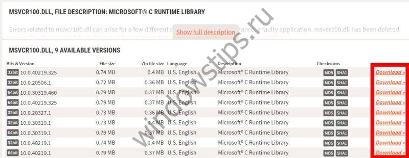 Msvcp100.dll: что это за ошибка, что делать и как исправить на windows 7-10, запуск программы невозможен
