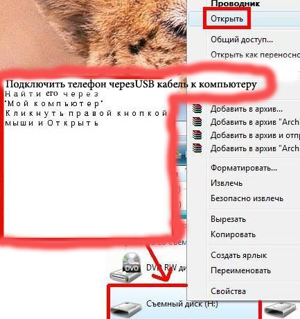 Как перекинуть фото с телефона на компьютер: простые способы