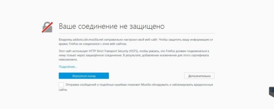 Как исправить ошибки «сервер не найден» в браузере firefox
