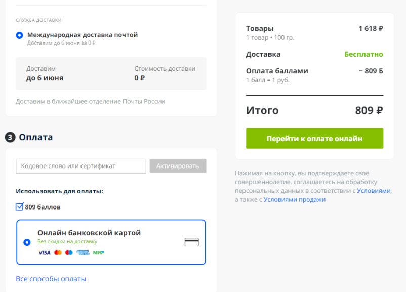 Бонусы спасибо от сбербанка – как потратить на озоне