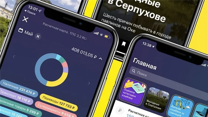 Статус рассмотрения заявки тинькофф. как проверить статус заявки в банке тинькофф