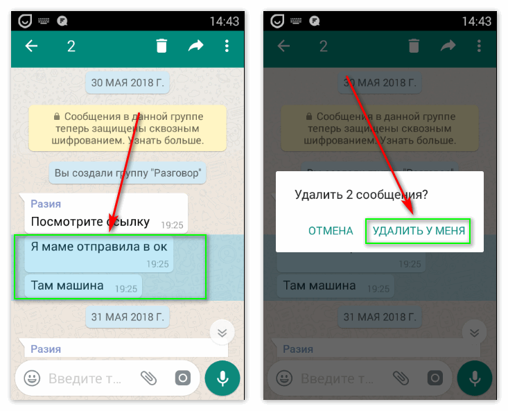 Как восстановить удаленную переписку в ватсапе - пошаговая инструкция