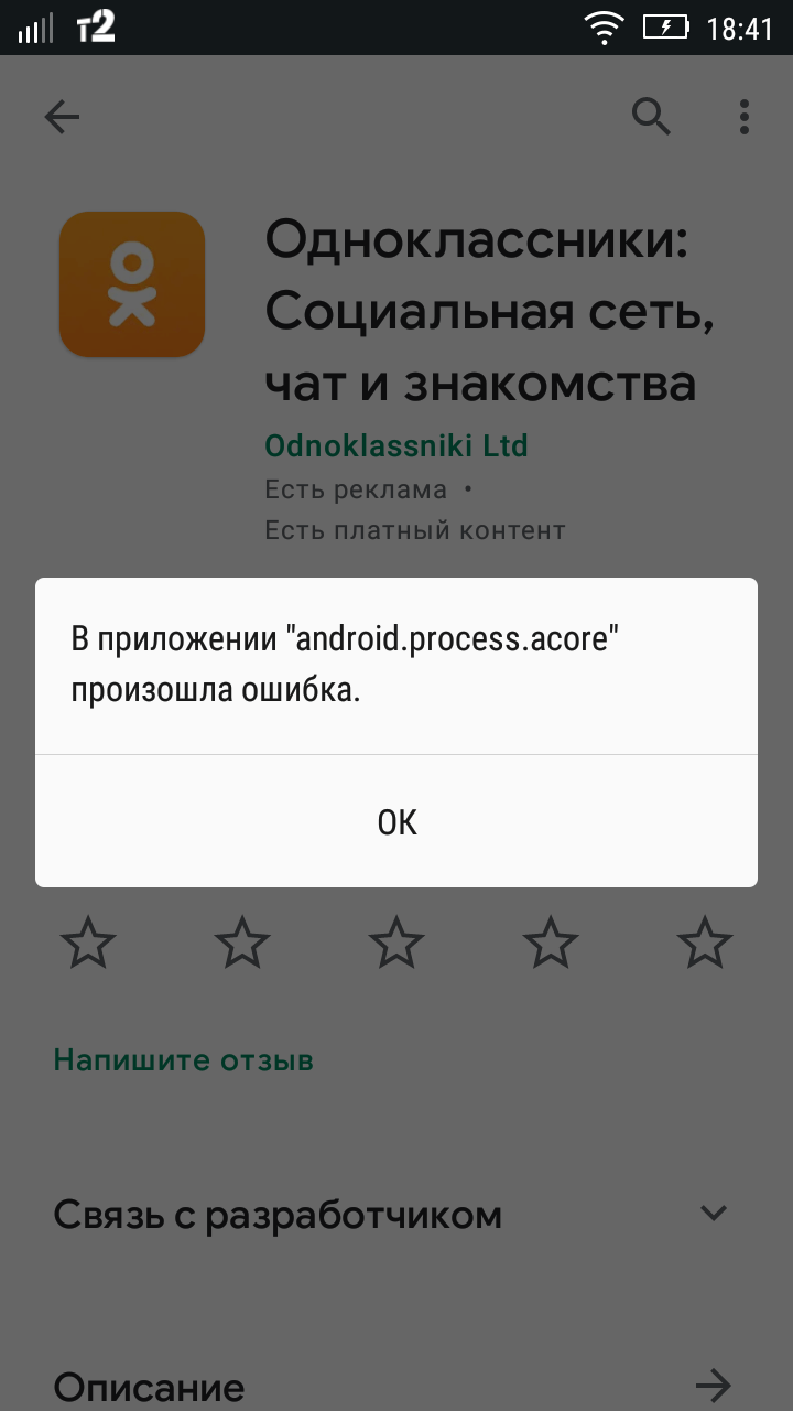 Android process media произошла ошибка: причины возникновения, что делать и как исправить, профилактические действия