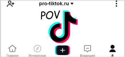 Как научиться снимать классные видео в tiktok