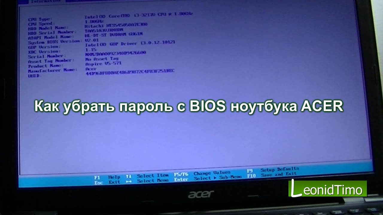 Как поставить пароль на bios, чтобы защитить компьютер