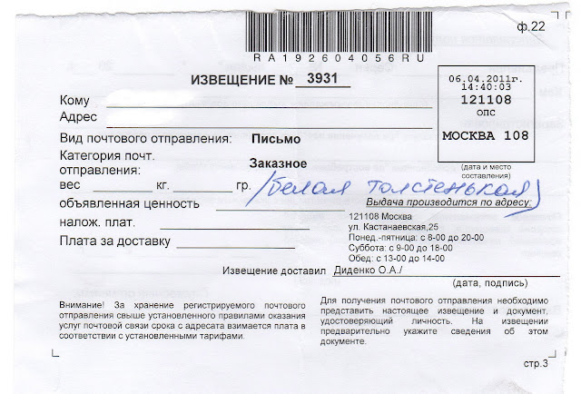 Что значит судебное заказное письмо: разряд, вид и категория