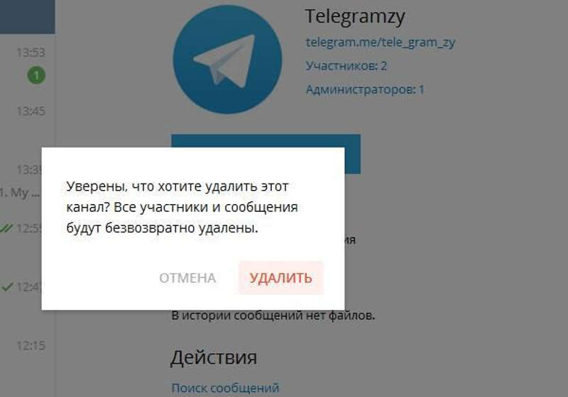 Как удалить
