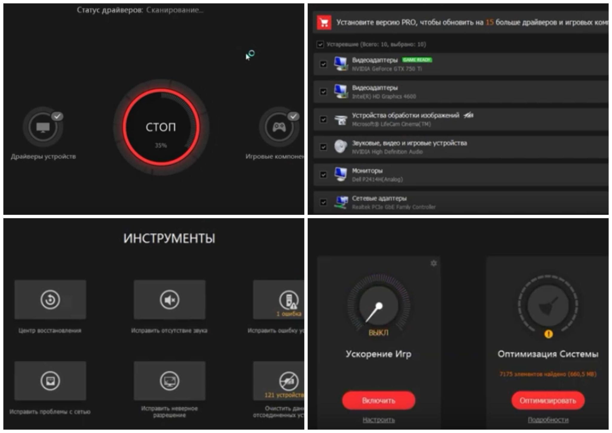 Онлайн драйвера для windows - driverpack solution online portable скачать бесплатно русская версия