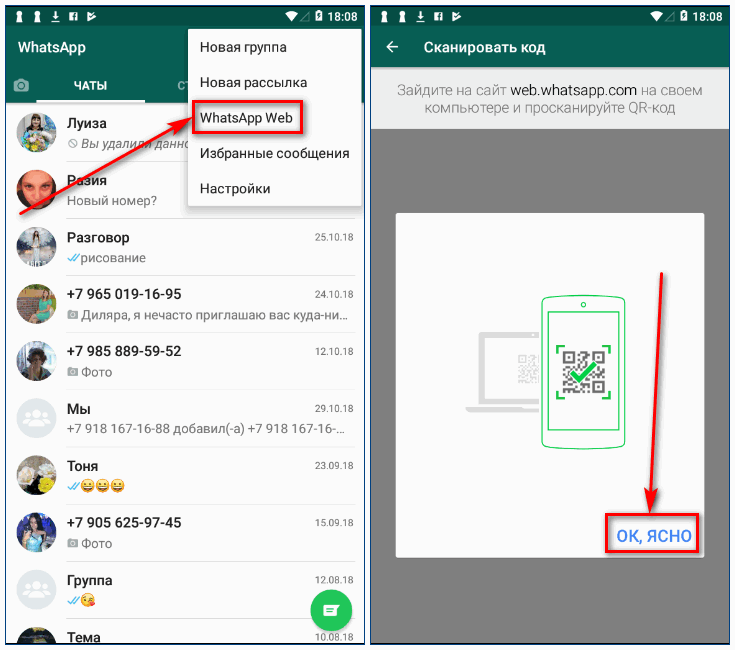 Whatsapp для компьютера: подробная инструкция по установке