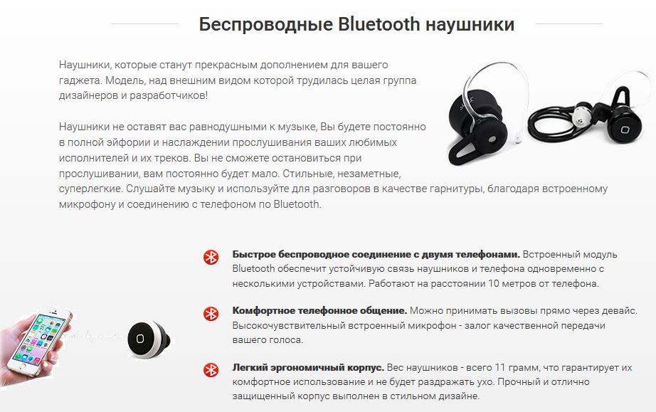Как подключить беспроводные наушники к телефону?