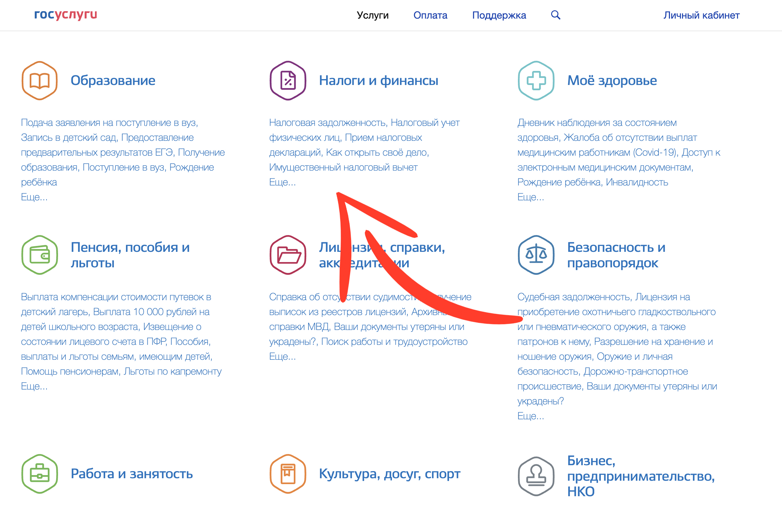 Прочитайте о том, как распечатать ИНН с сайта Госуслуги и nalogru физическому лицу Для чего существует ИНН