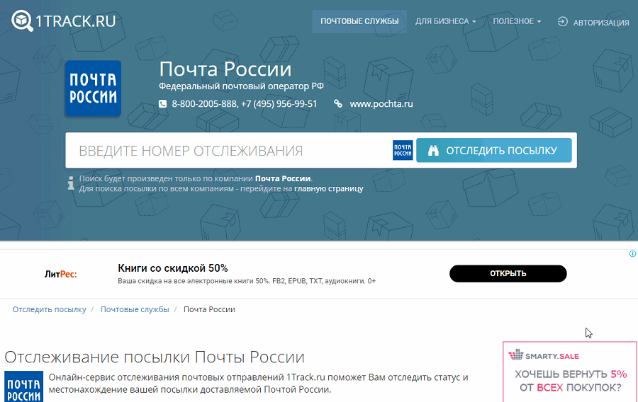 Как проверить пришел ли перевод на почту