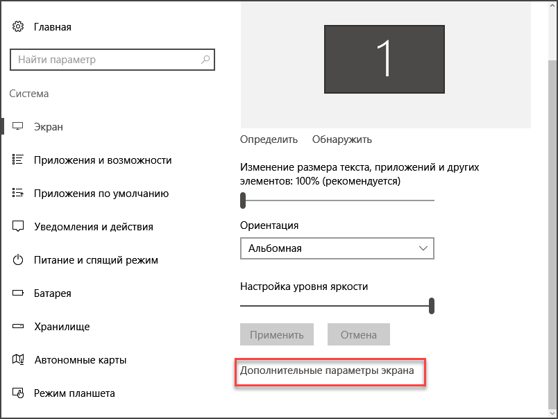 Как сделать полноэкранный режим на компьютере. Полноэкранный режим в игре. Как включить полный экран в игре. Как сделать полный экран в игре. Как сделать полноэкранный режим в игре.