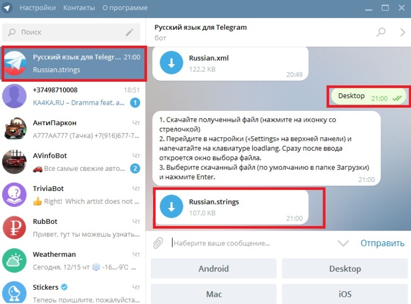 Как скачать telegram на компьютер: пошаговая инструкция